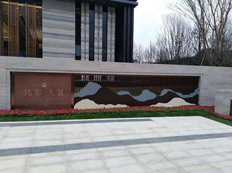 不锈钢门牌.jpg