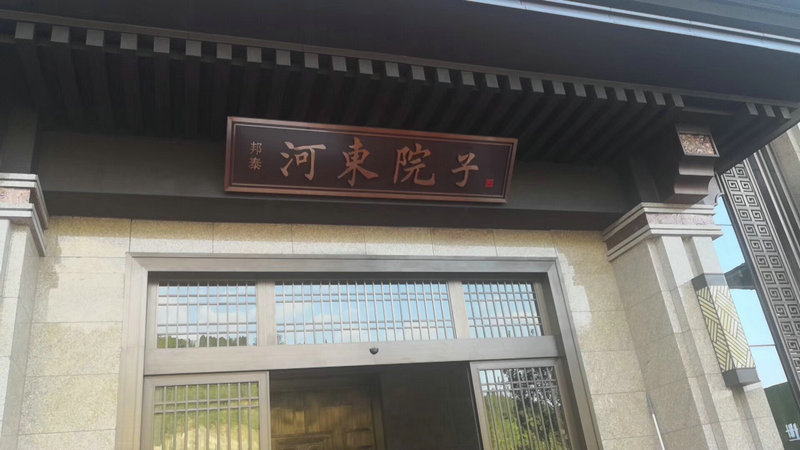 不锈钢门头.jpg