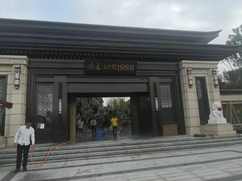 鸿通地产南充公园1988 不锈钢工程.jpg