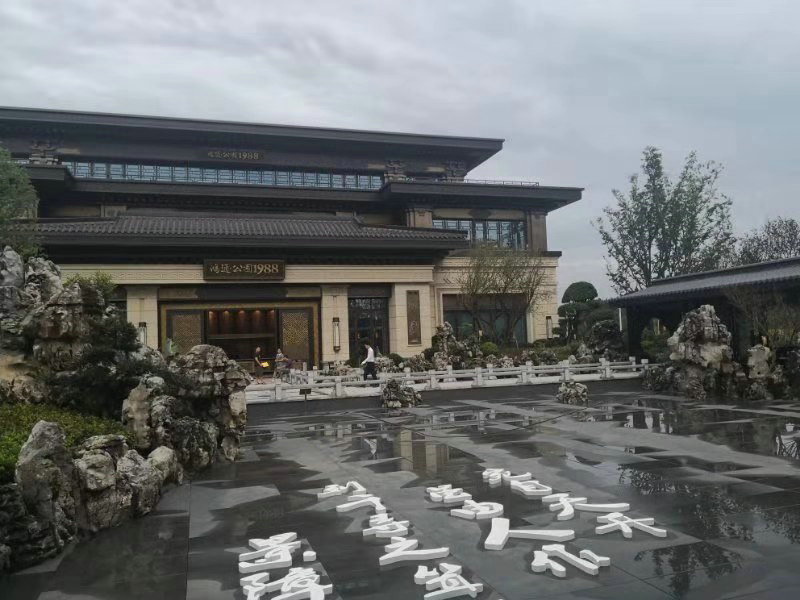 鸿通地产南充公园1988 不锈钢工程.jpg