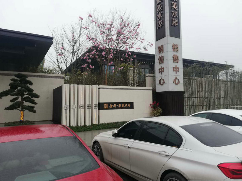 地产不锈钢工程.jpg
