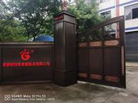 成都盛源彩票工厂大门